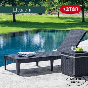 Шезлонг Джайпур (Jaipur Sun lounger) графит в Качканаре - kachkanar.ok-mebel.com | фото 3