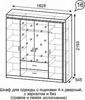 Шкаф для одежды с ящиками 4-х створчатый с зеркалом Люмен 16 в Качканаре - kachkanar.ok-mebel.com | фото 3