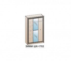 Шкаф ЭЙМИ ШК-1702 (фасад-зеркало фацет) Бодега белая в Качканаре - kachkanar.ok-mebel.com | фото