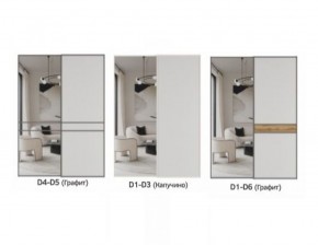 Шкаф-купе 1400 серии SOFT D6+D4+B2+PL2 (2 ящика+1штанга+1 полка) профиль «Капучино» в Качканаре - kachkanar.ok-mebel.com | фото 12