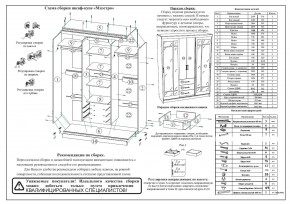 Шкаф-купе СВК-1700, цвет белый, ШхГхВ 170х61х220 см. в Качканаре - kachkanar.ok-mebel.com | фото 11
