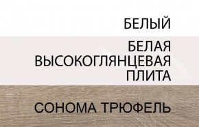 Шкаф навесной 3D/TYP 67, LINATE ,цвет белый/сонома трюфель в Качканаре - kachkanar.ok-mebel.com | фото 7