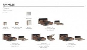 Спальня Джулия Кровать 140 МИ + основание (Дуб крафт серый) в Качканаре - kachkanar.ok-mebel.com | фото 6