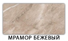 Стол-бабочка Паук пластик травертин Метрополитан в Качканаре - kachkanar.ok-mebel.com | фото 13