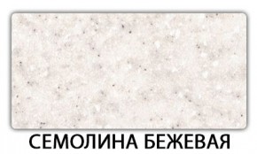 Стол-бабочка Паук пластик травертин Метрополитан в Качканаре - kachkanar.ok-mebel.com | фото 19