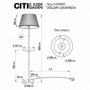 Стол журнальный с торшером Citilux Линц CL402970T в Качканаре - kachkanar.ok-mebel.com | фото 7