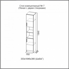 Стол компьютерный №7 Ясень Анкор светлый (без фотопечати) в Качканаре - kachkanar.ok-mebel.com | фото 5