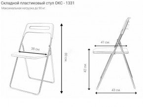 Стул раскладной OKC -1331 Серый (SC 1331) в Качканаре - kachkanar.ok-mebel.com | фото 2