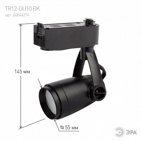 Светильник на штанге Эра  TR12-GU10 BK в Качканаре - kachkanar.ok-mebel.com | фото 4