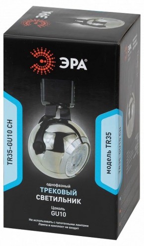 Светильник на штанге Эра  TR35-GU10 CH в Качканаре - kachkanar.ok-mebel.com | фото
