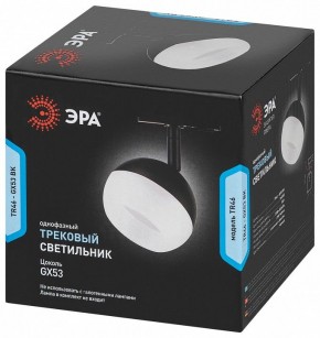Светильник на штанге Эра  TR46 - GX53 BK в Качканаре - kachkanar.ok-mebel.com | фото 5