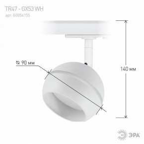 Светильник на штанге Эра  TR47 - GX53 WH в Качканаре - kachkanar.ok-mebel.com | фото 7