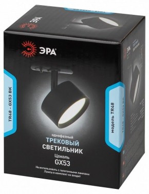Светильник на штанге Эра  TR48 - GX53 BK в Качканаре - kachkanar.ok-mebel.com | фото 4