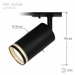 Светильник на штанге Эра  TR52 - GU10 BK в Качканаре - kachkanar.ok-mebel.com | фото 7