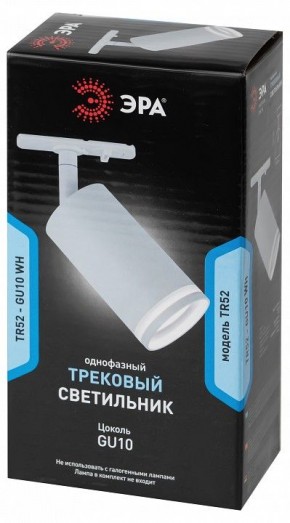 Светильник на штанге Эра  TR52 - GU10 WH в Качканаре - kachkanar.ok-mebel.com | фото 5