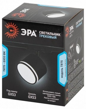 Светильник на штанге Эра  TR75 - GX53 BK в Качканаре - kachkanar.ok-mebel.com | фото 8