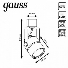 Светильник на штанге Gauss Track Light TR003 в Качканаре - kachkanar.ok-mebel.com | фото 6