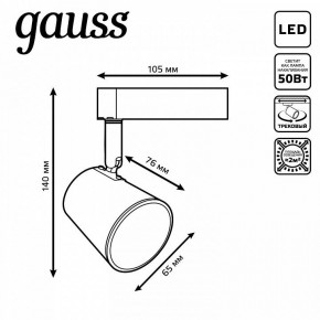 Светильник на штанге Gauss Track Light TR052 в Качканаре - kachkanar.ok-mebel.com | фото 6