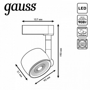 Светильник на штанге Gauss Track Light TR053 в Качканаре - kachkanar.ok-mebel.com | фото 6