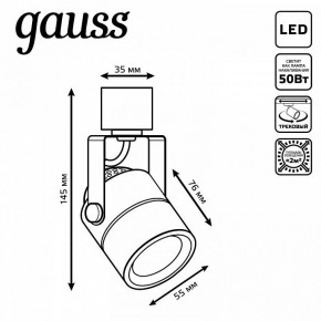Светильник на штанге Gauss Track Light TR057 в Качканаре - kachkanar.ok-mebel.com | фото 6