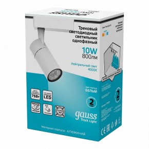 Светильник на штанге Gauss Track Light TR059 в Качканаре - kachkanar.ok-mebel.com | фото 5