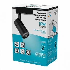 Светильник на штанге Gauss Track Light TR060 в Качканаре - kachkanar.ok-mebel.com | фото 3