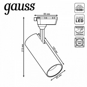 Светильник на штанге Gauss Track Light TR062 в Качканаре - kachkanar.ok-mebel.com | фото 5