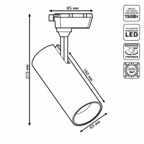 Светильник на штанге Gauss Track Light TR063 в Качканаре - kachkanar.ok-mebel.com | фото 6