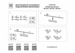 Светильник на штанге Lightstar DUE 267537 в Качканаре - kachkanar.ok-mebel.com | фото 4