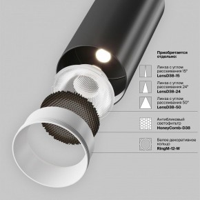 Светильник на штанге Maytoni Focus LED TR032-4-12WTW-M-DSZ-B в Качканаре - kachkanar.ok-mebel.com | фото 11