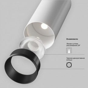 Светильник на штанге Maytoni Focus LED TR032-4-20WTW-M-DSZ-W в Качканаре - kachkanar.ok-mebel.com | фото 10