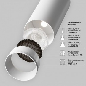 Светильник на штанге Maytoni Focus LED TR032-4-20WTW-M-DSZ-W в Качканаре - kachkanar.ok-mebel.com | фото 11