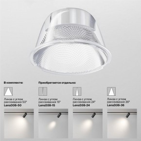 Светильник на штанге Maytoni Focus LED TR032-4-20WTW-M-DSZ-W в Качканаре - kachkanar.ok-mebel.com | фото 8