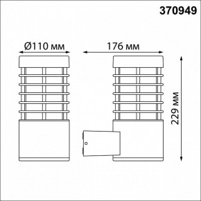 Светильник на штанге Novotech Cover 370949 в Качканаре - kachkanar.ok-mebel.com | фото 5
