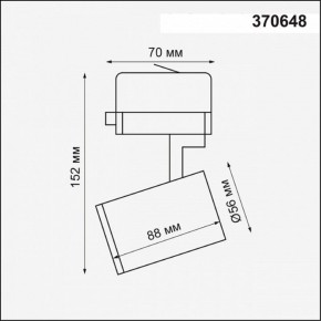 Светильник на штанге Novotech Gusto 370648 в Качканаре - kachkanar.ok-mebel.com | фото 3