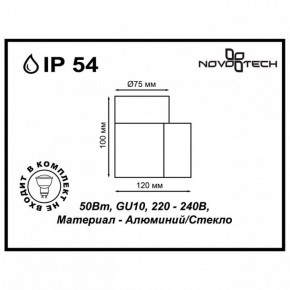 Светильник на штанге Novotech Landscape 370406 в Качканаре - kachkanar.ok-mebel.com | фото 5