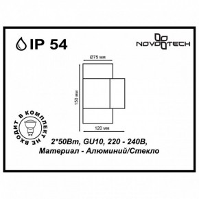 Светильник на штанге Novotech Landscape 370407 в Качканаре - kachkanar.ok-mebel.com | фото 5