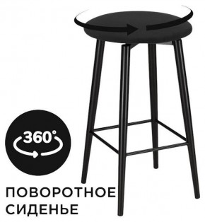 Табурет барный Гангток в Качканаре - kachkanar.ok-mebel.com | фото