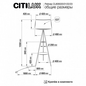 Торшер с полкой Citilux Рейнер CL806023 в Качканаре - kachkanar.ok-mebel.com | фото 4