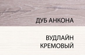 Тумба 1D3S, OLIVIA, цвет вудлайн крем/дуб анкона в Качканаре - kachkanar.ok-mebel.com | фото 3