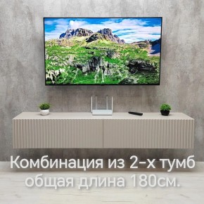 Тумба подвесная под ТВ LINES MTV3-MA 900 Бежевый (Леда-М 10.1.5) в Качканаре - kachkanar.ok-mebel.com | фото 10