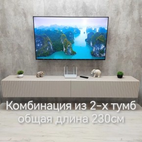 Тумба подвесная под ТВ LINES MTV4-MA 1150 Бежевый (Леда-М 10.1.5) в Качканаре - kachkanar.ok-mebel.com | фото 13