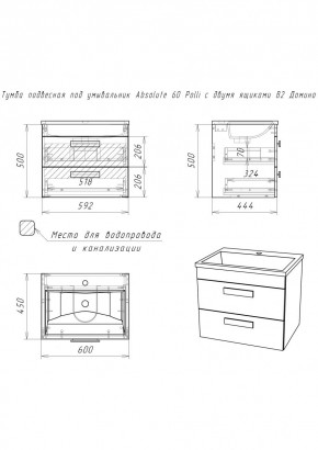 Тумба подвесная под умывальник Absolute 60 Polli с двумя ящиками В2 Домино (DP6301T) в Качканаре - kachkanar.ok-mebel.com | фото 2