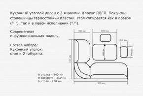 ОРХИДЕЯ Уголок кухонный (кожзам-Борнео умбер (темн. шоколад)) ясень в Качканаре - kachkanar.ok-mebel.com | фото 3