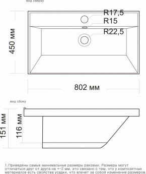 Умывальник мебельный "Classic-80" в Качканаре - kachkanar.ok-mebel.com | фото 2