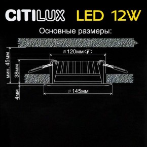 Встраиваемый светильник Citilux Кинто CLD5112N в Качканаре - kachkanar.ok-mebel.com | фото 5