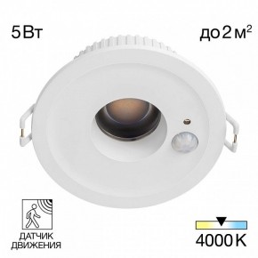 Встраиваемый светильник Citilux Sigma CLD00305S в Качканаре - kachkanar.ok-mebel.com | фото 2