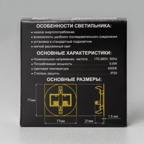 Встраиваемый светильник Citilux Скалли CLD007R1 в Качканаре - kachkanar.ok-mebel.com | фото 8