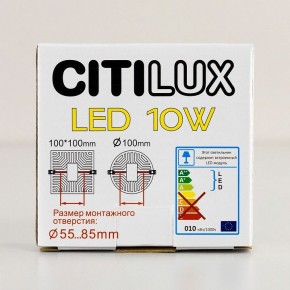 Встраиваемый светильник Citilux Вега CLD5310W в Качканаре - kachkanar.ok-mebel.com | фото 8