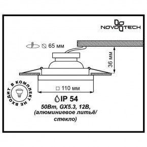 Встраиваемый светильник Novotech Aqua 369884 в Качканаре - kachkanar.ok-mebel.com | фото 3